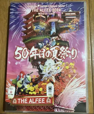 THE ALFEE 2024 50년째의 여름 축제 DVD 팜플렛