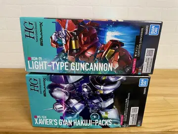 HG 엑자베 갠 경 캐논 세트