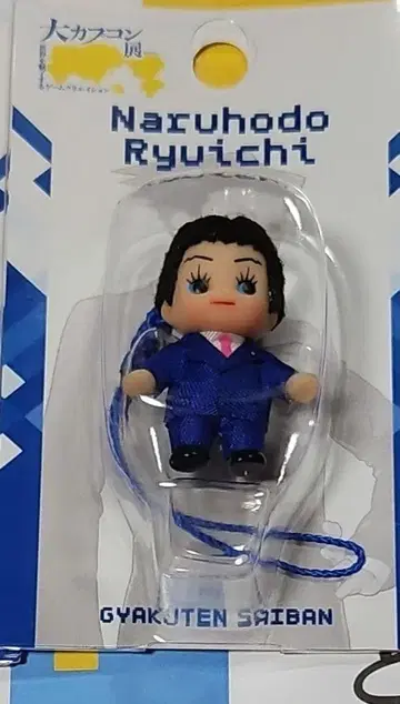대 캡콤 전 코스튬 큐피 성보도 류이치 역전 재판