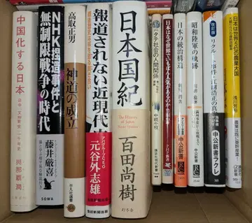 단행본 신서 문고 묶음 판매 일본사 일본론 관련 도서 31권 세트