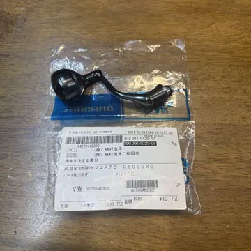 22 스텔라 c5000xg 정품 핸들