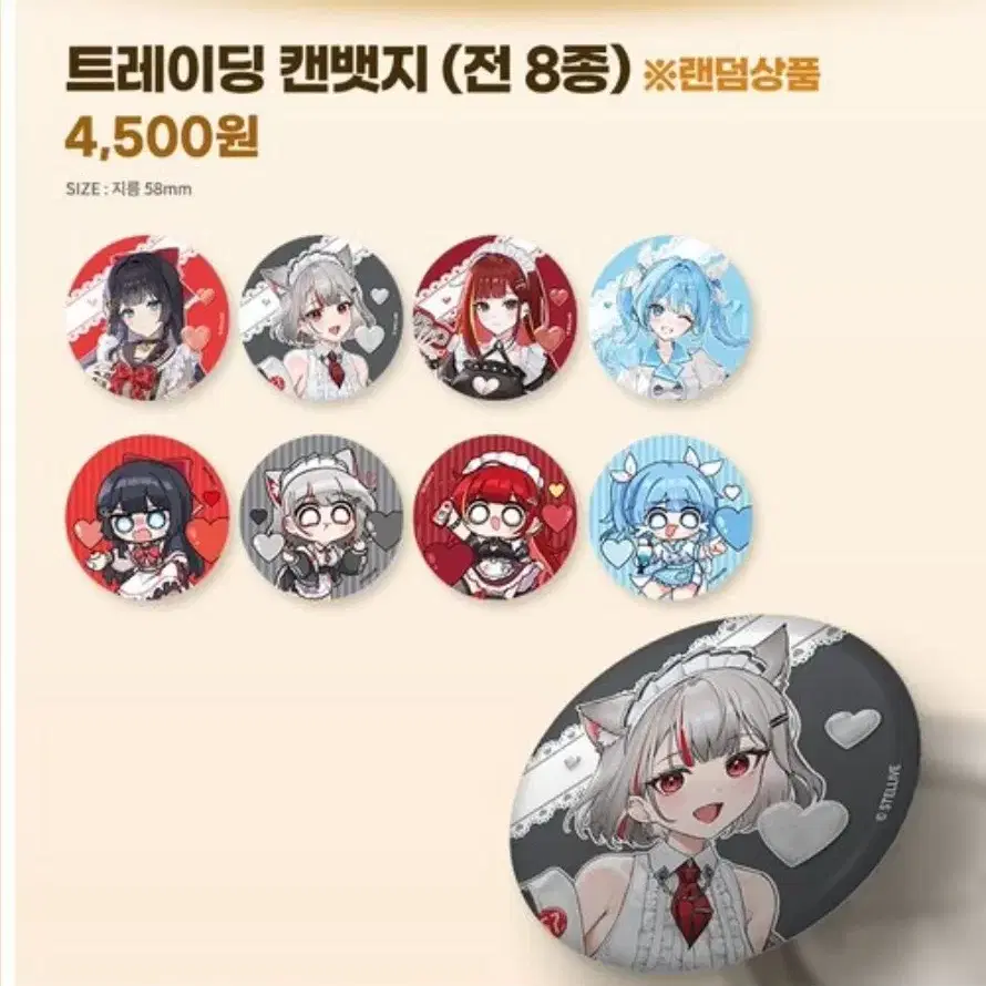 STELLIVE 트레이딩 갠뱃지(전 8종) STELLIVE 트레이딩 갠뱃지(전 8종) - メルカリ