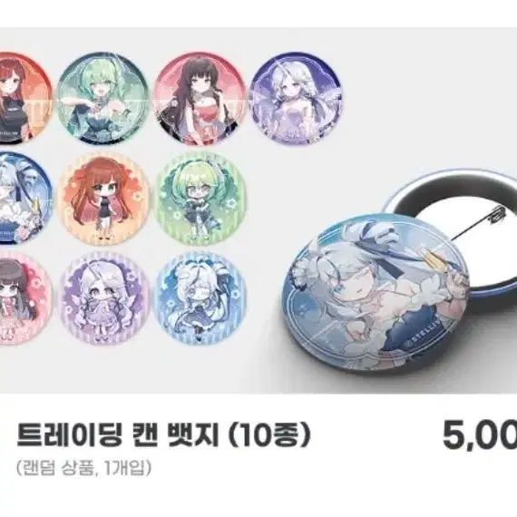 Stellive can badge, pre-order benefit #스텔라이브,#캔뱃지
