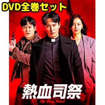 한국 드라마 '열혈 사제' DVD 전권 세트 김남길