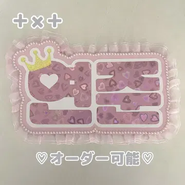 네임 보드 영준 투바 txt 네무보 하트 홀로그램 왕관