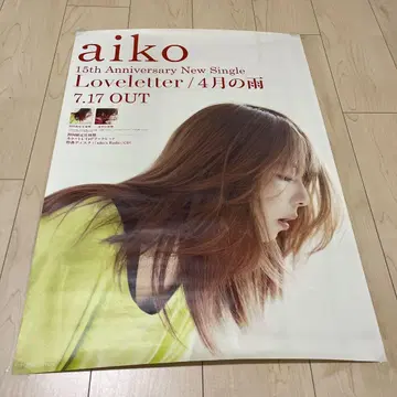 aiko 포스터