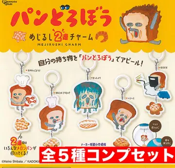 빵 도둑 메지루시 2줄 참 5종 컴플리트 세트