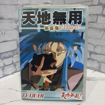 천지무용 료코우키 DVD