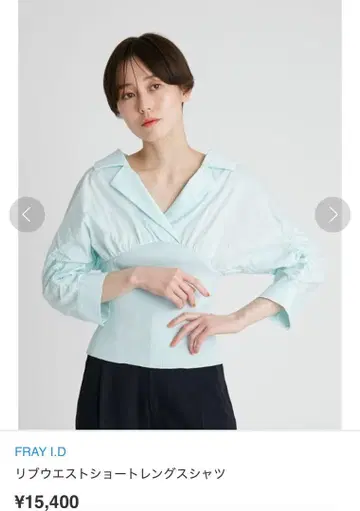 프레이 아이디 리브 허리 숏 길이 셔츠