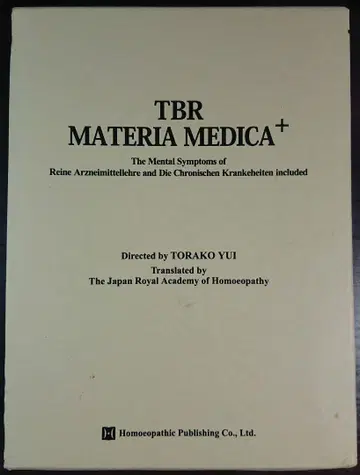 TBR MATERIA MEDICA+ (TBR 마테리아 메디카 플러스)