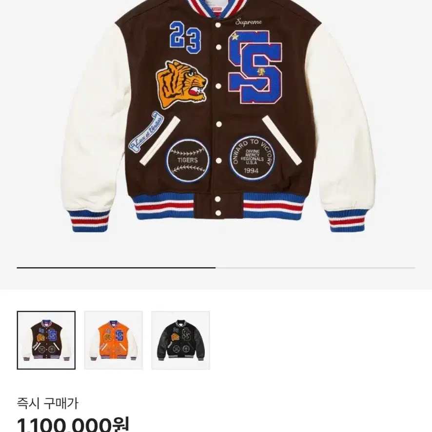 23FW Supreme Tiger Varsity Jacket