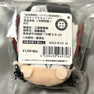 아마노 아키라 전시회 노루 캐릭터 마스코트 히바리 쿄야