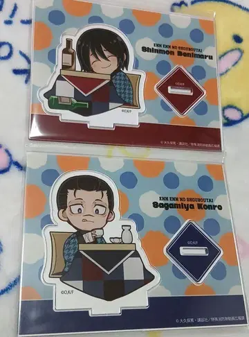 불꽃의 소방대: 집에서 따뜻하게