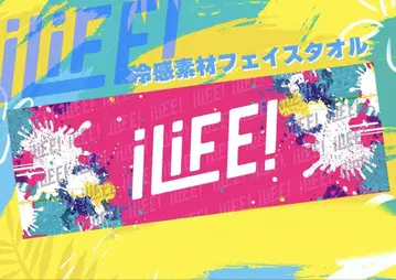 iLiFE! 냉감 소재 페이스 타월