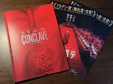 CONCLAVE 교황 선거 팜플렛, 플라이어 세트