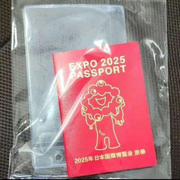 엑스포 여권