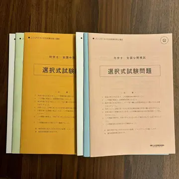 TAC 사회보험 노무사 강좌 2025 공개 모의고사 2회분 세트