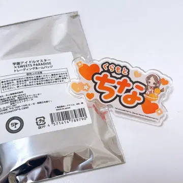 가쿠마스 치나 스이파라 네임 배지 이름 아크릴