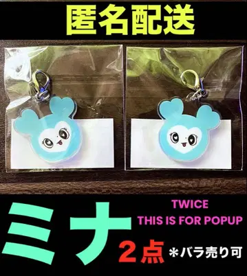 TWICE 미나 THIS IS FOR POPUP WORKSHOP 부품