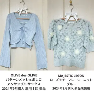 OLIVE des OLIVE 볼레로 MAJESTIC LEGON 니트