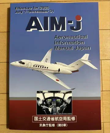AIM-J 2025년 후반기 버전 최신 버전
