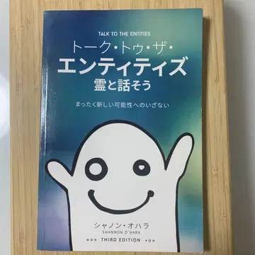영혼과 대화하기