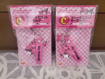 산리오 메로쿠로 해피 복권 러버 마스코트 키링 묶음 판매