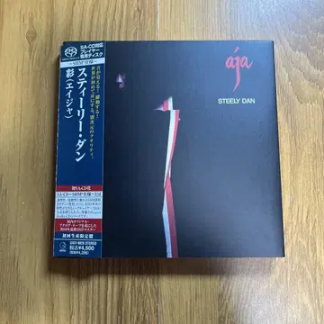 아야 (에이저) 싱글 레이어 SACD