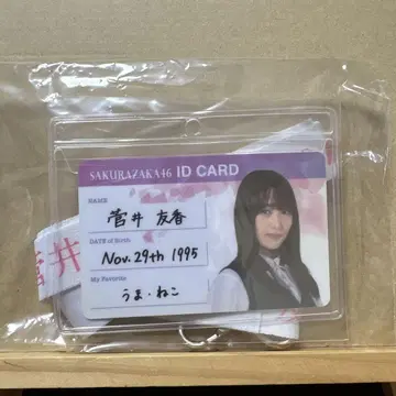 사쿠라자카46 로손 오리지널 넥스트랩 사사키 유카