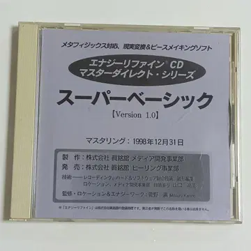 에너지 리파인 CD 슈퍼 베이직