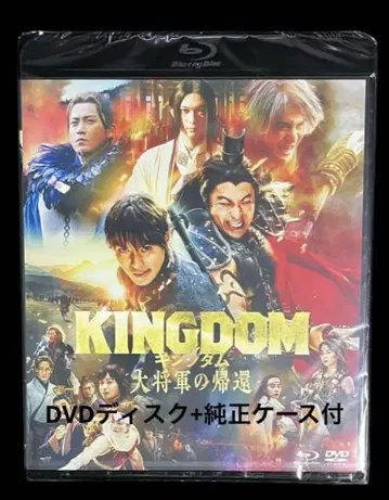 킹덤 대장군의 귀환 DVD 디스크 + 정품 케이스 포함