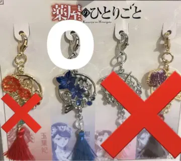 USJ 유니버셜 약사의 혼잣말 참 세트 이카히