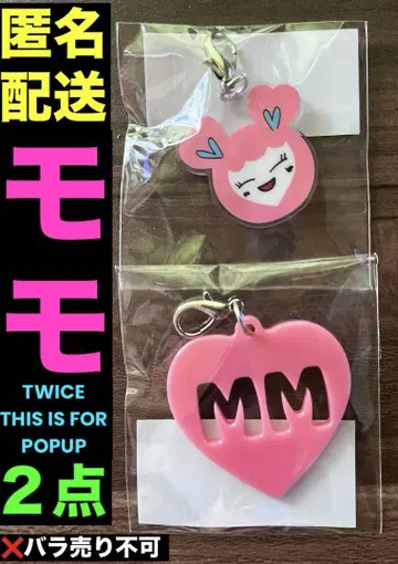 TWICE 허벅지 THIS IS FOR POPUP WORKSHOP 부품
