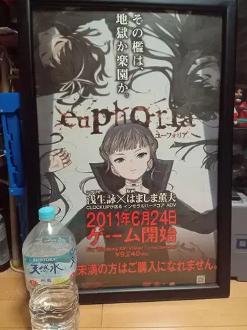 euphoria 매장용 B2 포스터 하마시마 카오루 CLOCKUP