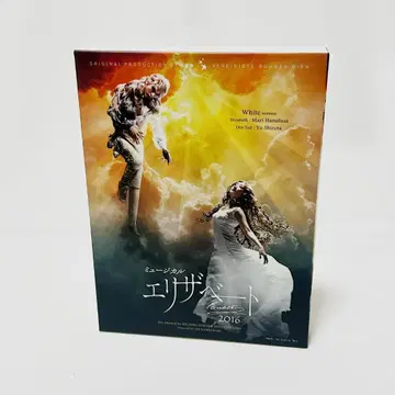 뮤지컬 엘리자베스 2016 화이트 버전 블루레이
