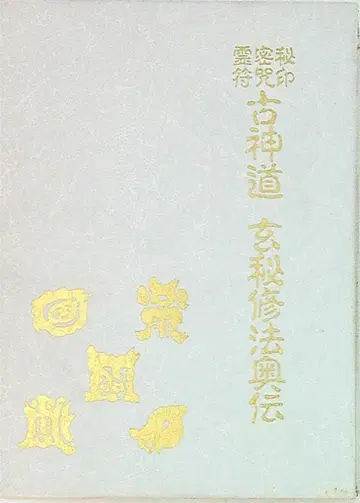 대궁시랑의 신비한 수법 고전