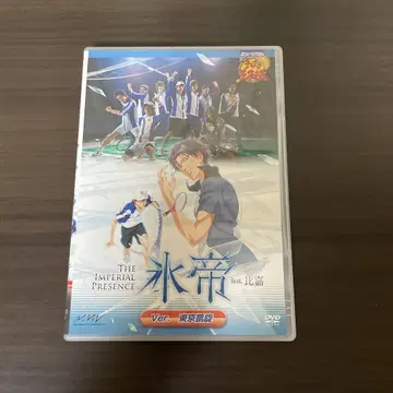 뮤지컬 테니스의 왕자님 1st 전국 히오테이 DVD 도쿄 귀환