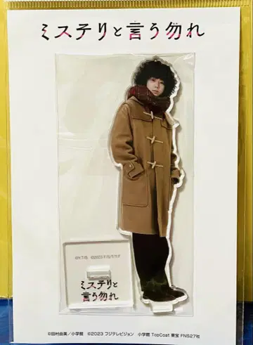 미스터리라고 말하지 마세요 아크릴 스탠드 쿠노 세이