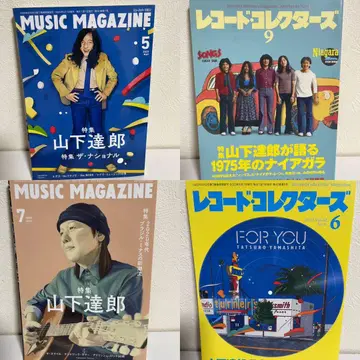 MUSIC MAGAZINE / 레코드 컬렉터즈 야마시타 타츠로 세트