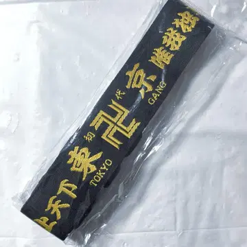 도쿄 리벤저스 이거 네이비 벨트 도쿄 만자카이
