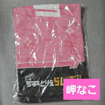 Liella! 츄토리레이부 머플러 타월 미사키 나코