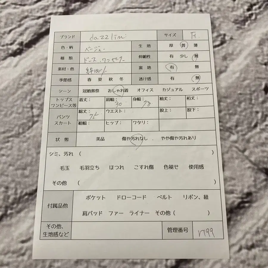 9번째 상품 이미지