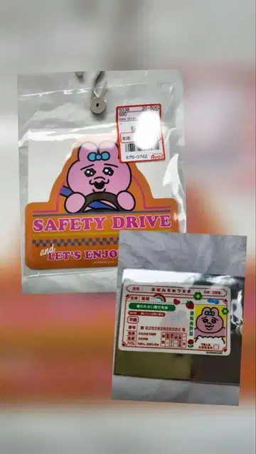 빤쮸토끼 아베일 자동차 마그넷 스티커 2장 세트