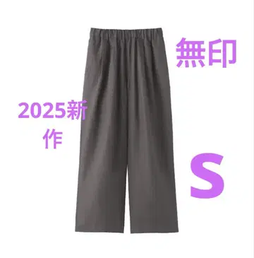 MUJI 린넨 이지 와이드 팬츠