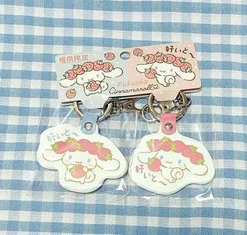 후쿠오카 한정 시나모롤 가죽 키링 아마오 2개 세트