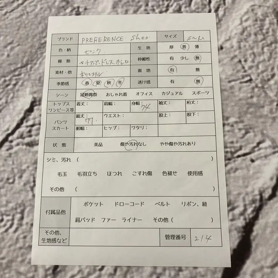 12번째 상품 이미지