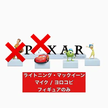 픽사 복권 A상 카즈 몬스터 주식회사 인사이드 헤드