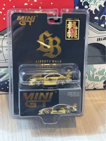LIBERTY WALK 삿포로 한정판 1/64 Nissan SILVLA