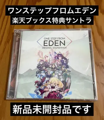 ONE STEP FROM EDEN 라쿠텐 북스 예약 특전 사운드 트랙