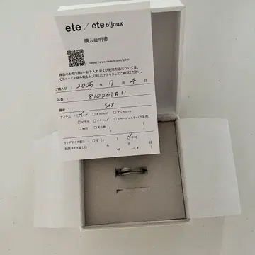 ete 블랙 실버 반지 11호